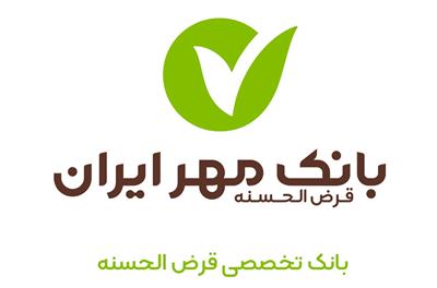 لوگو بانک مهر ایران جدید 