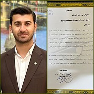 تقدیر مدیر عامل شرکت فرودگاه‌ها و ناوبری هوایی ایران از مدیر روابط عمومی فرودگاه یاسوج